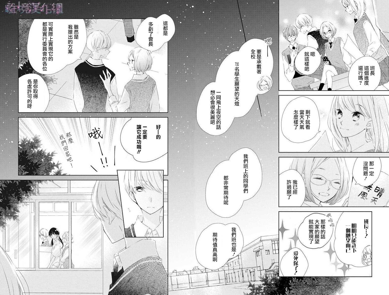 《Marriage Purplel》漫画最新章节第15话免费下拉式在线观看章节第【6】张图片