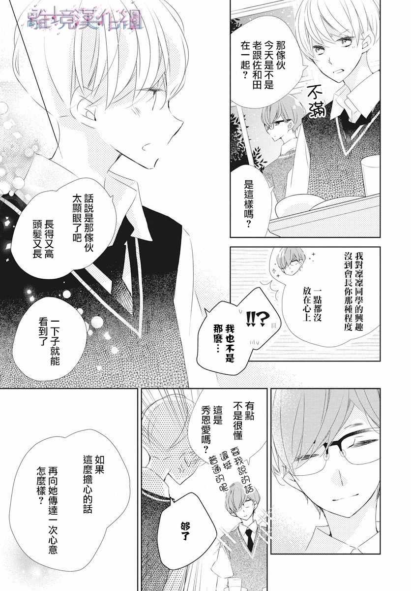 《Marriage Purplel》漫画最新章节第11话免费下拉式在线观看章节第【16】张图片