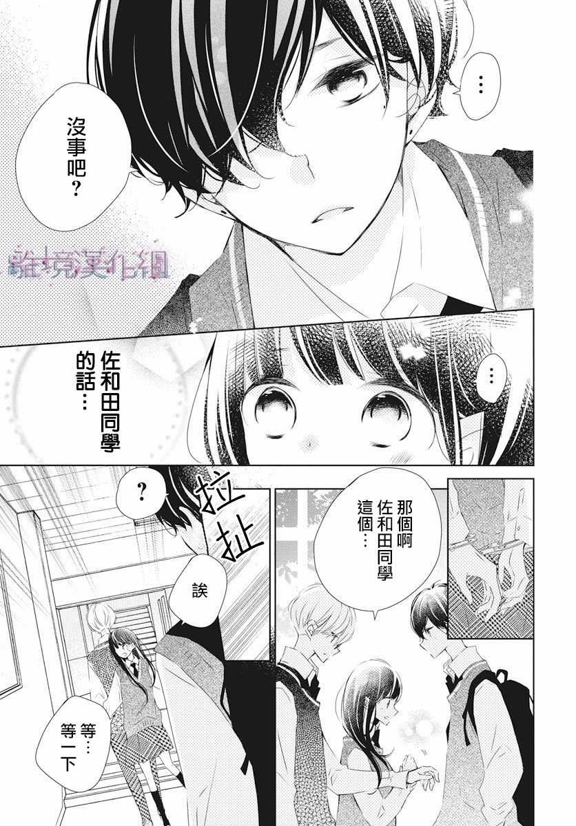 《Marriage Purplel》漫画最新章节第5话免费下拉式在线观看章节第【13】张图片