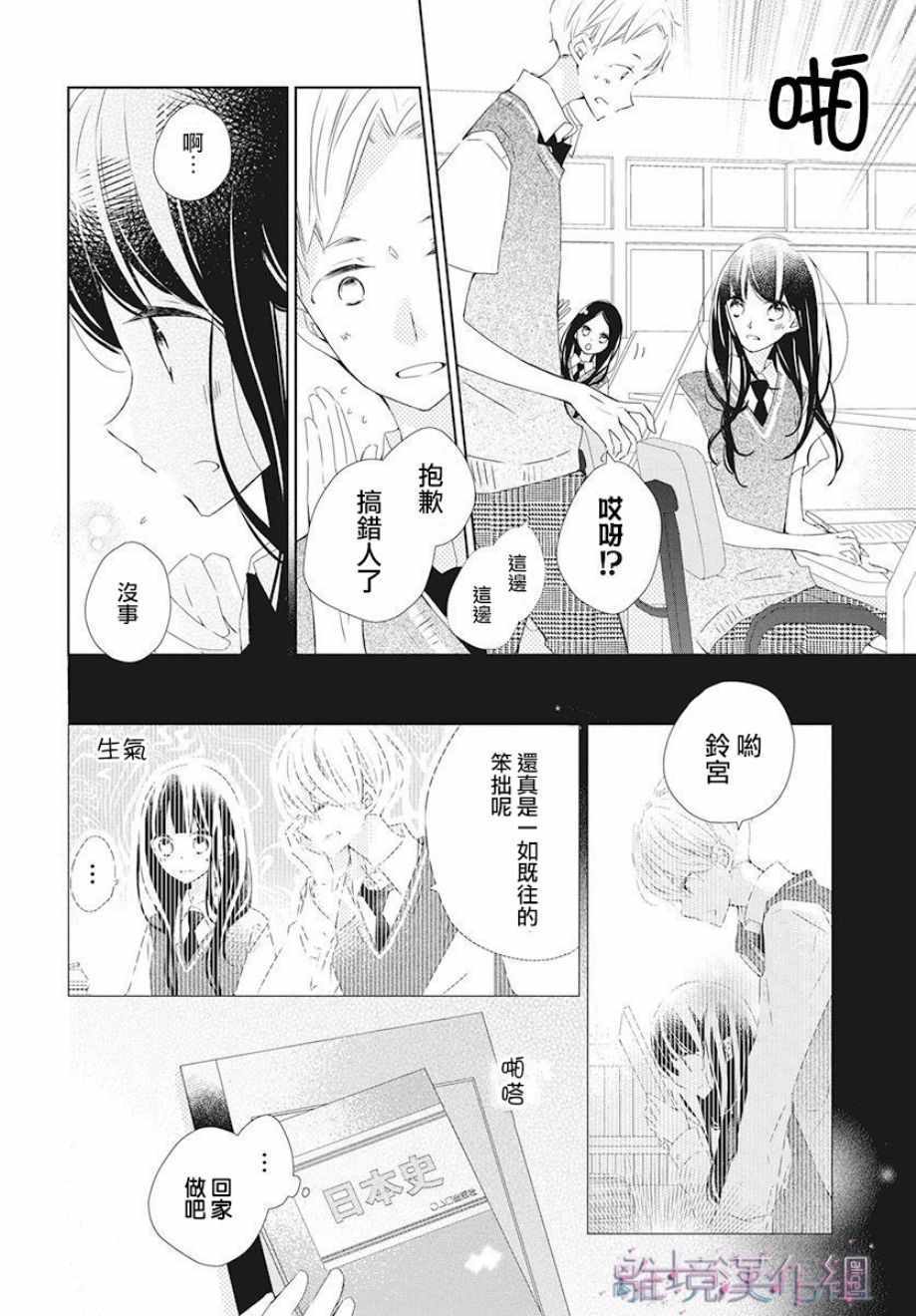 《Marriage Purplel》漫画最新章节第9话免费下拉式在线观看章节第【6】张图片