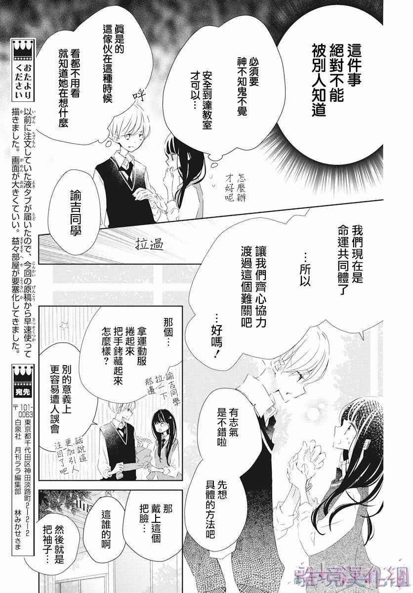 《Marriage Purplel》漫画最新章节第5话免费下拉式在线观看章节第【7】张图片