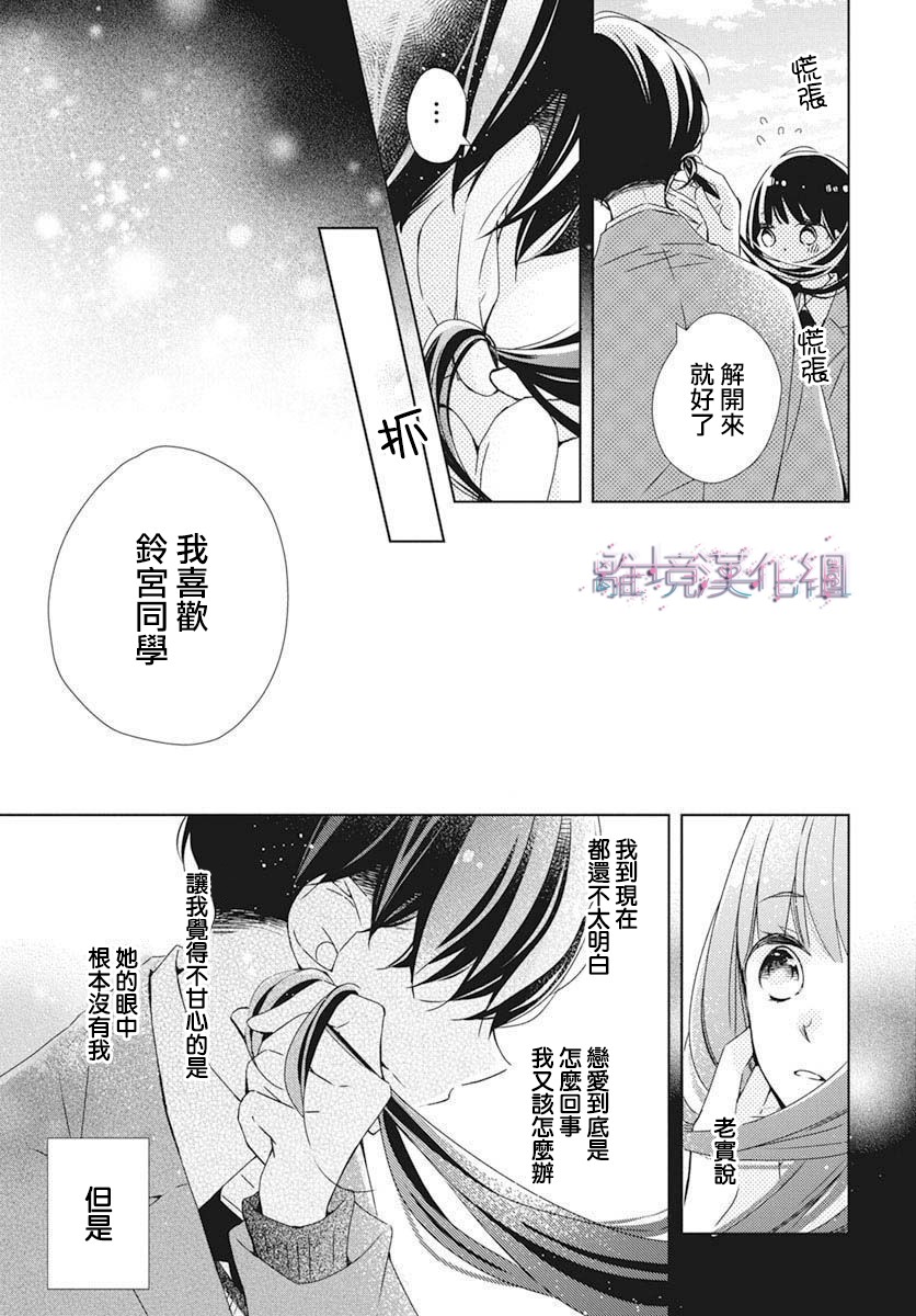 《Marriage Purplel》漫画最新章节第26话免费下拉式在线观看章节第【23】张图片