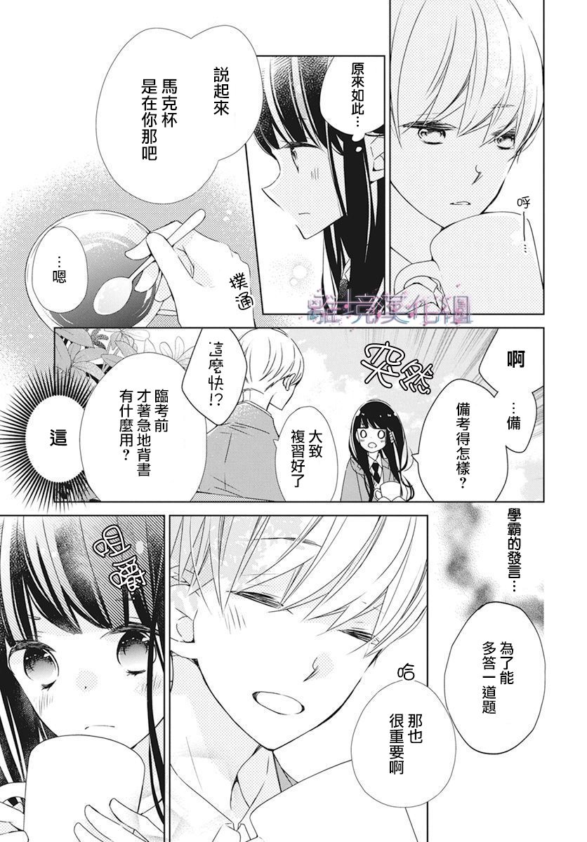 《Marriage Purplel》漫画最新章节第25话免费下拉式在线观看章节第【13】张图片