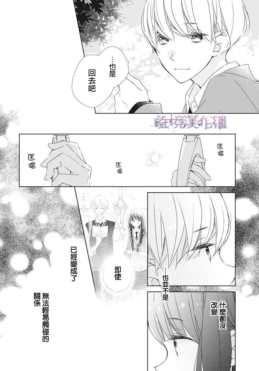 《Marriage Purplel》漫画最新章节第25话免费下拉式在线观看章节第【16】张图片