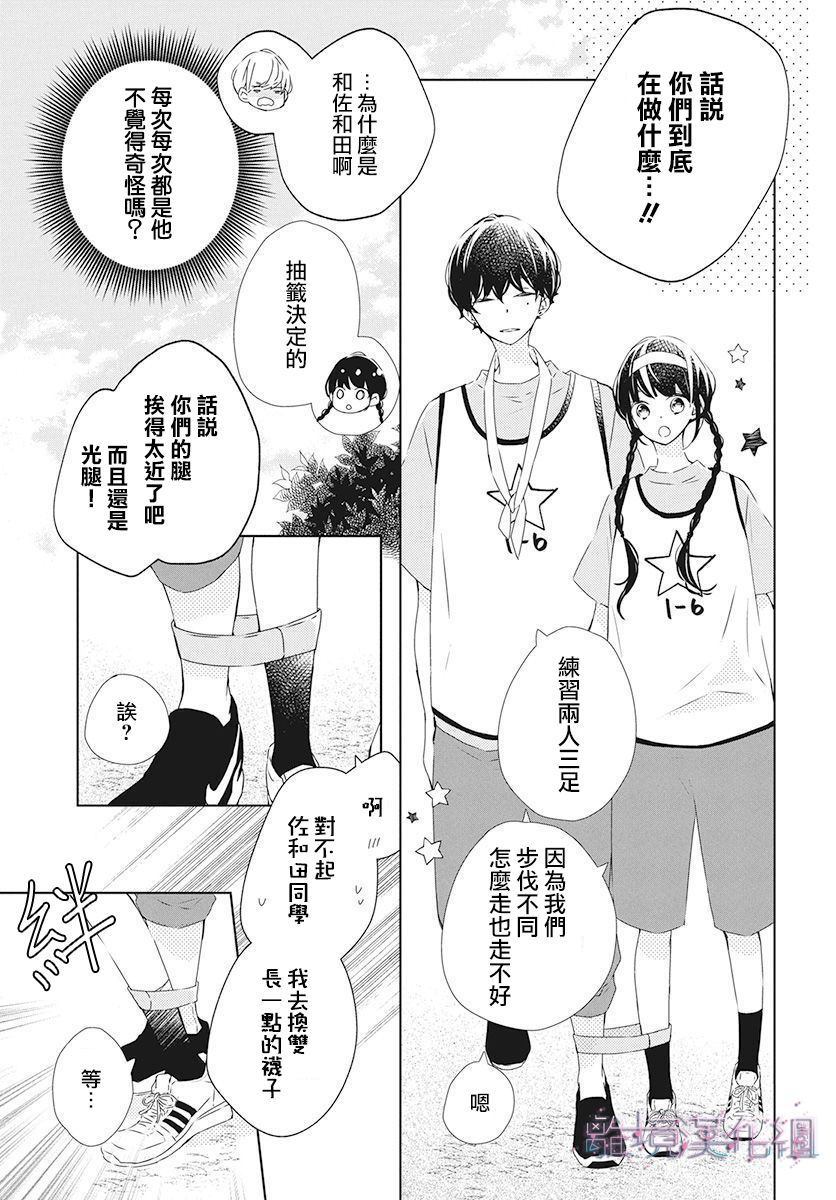 《Marriage Purplel》漫画最新章节第19话免费下拉式在线观看章节第【5】张图片