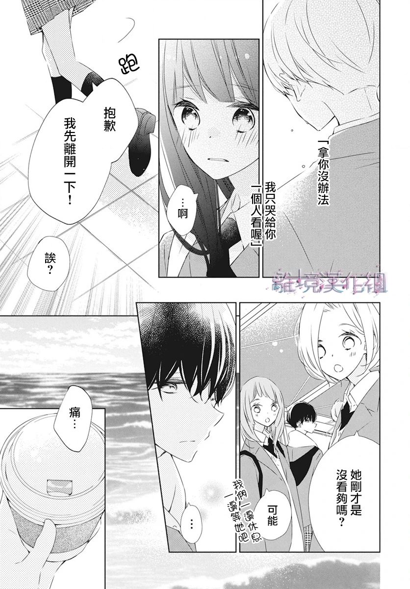 《Marriage Purplel》漫画最新章节第23话免费下拉式在线观看章节第【13】张图片