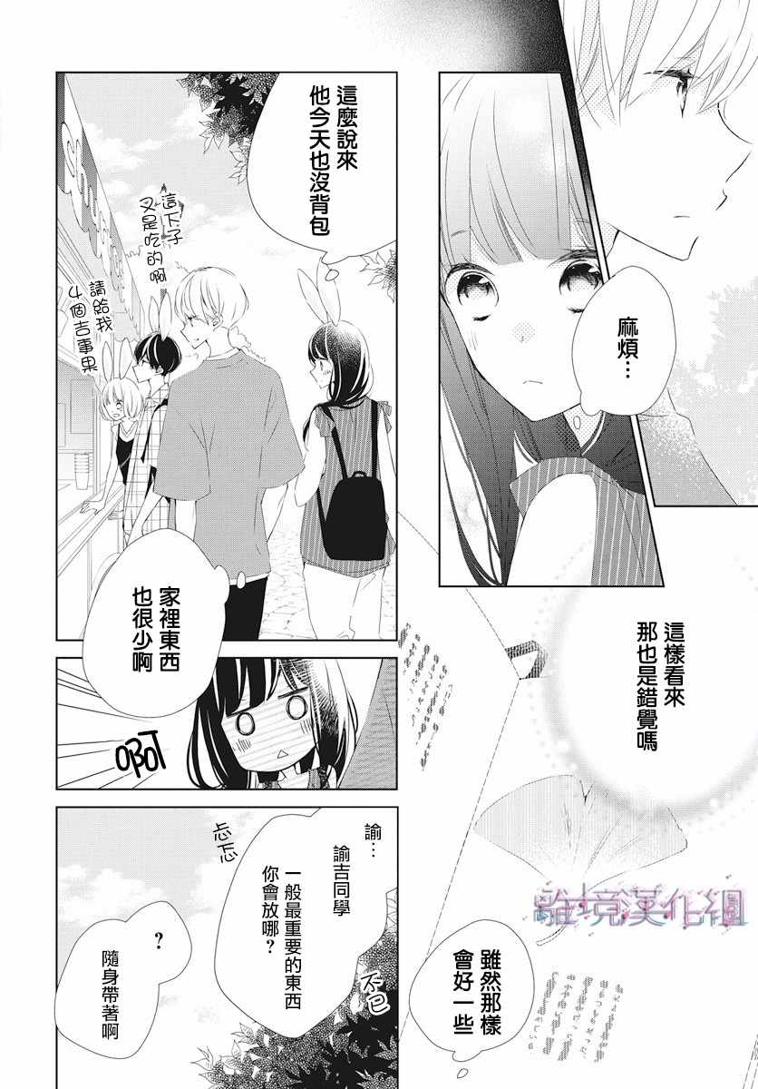 《Marriage Purplel》漫画最新章节第7话免费下拉式在线观看章节第【8】张图片