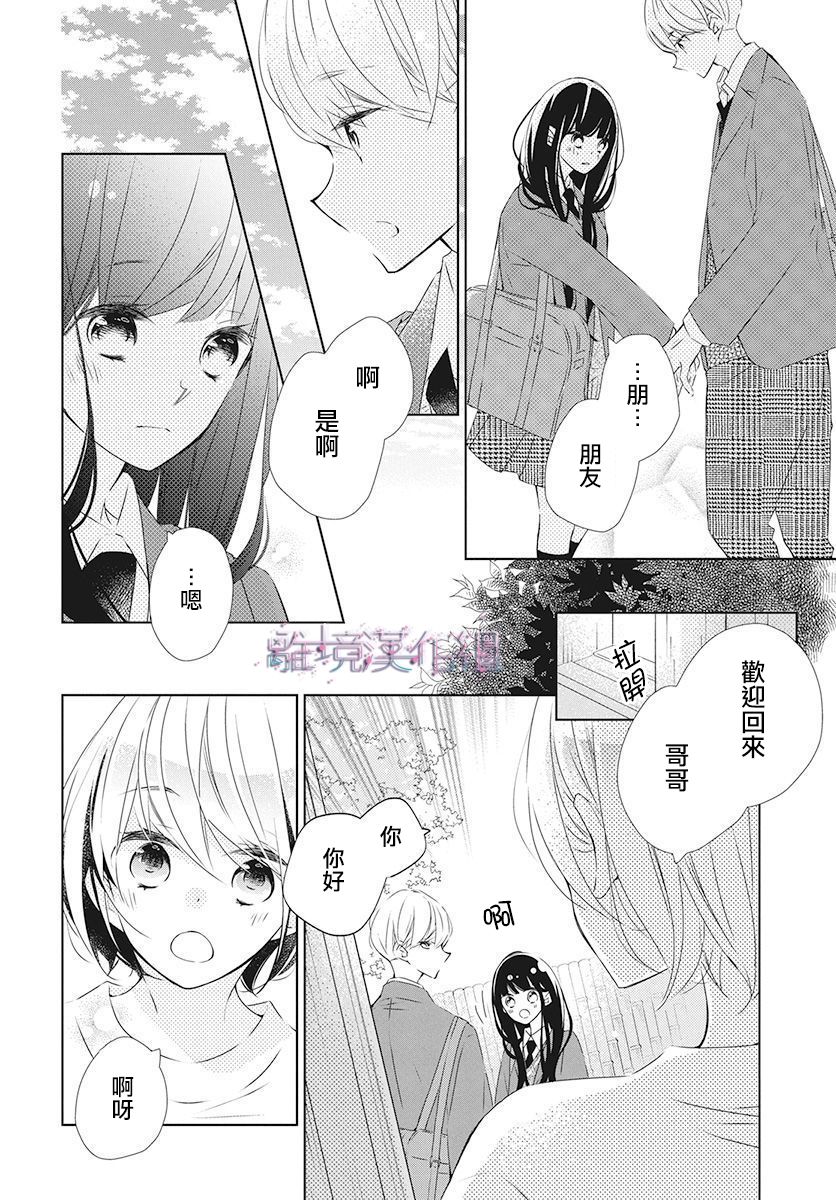 《Marriage Purplel》漫画最新章节第20话免费下拉式在线观看章节第【12】张图片