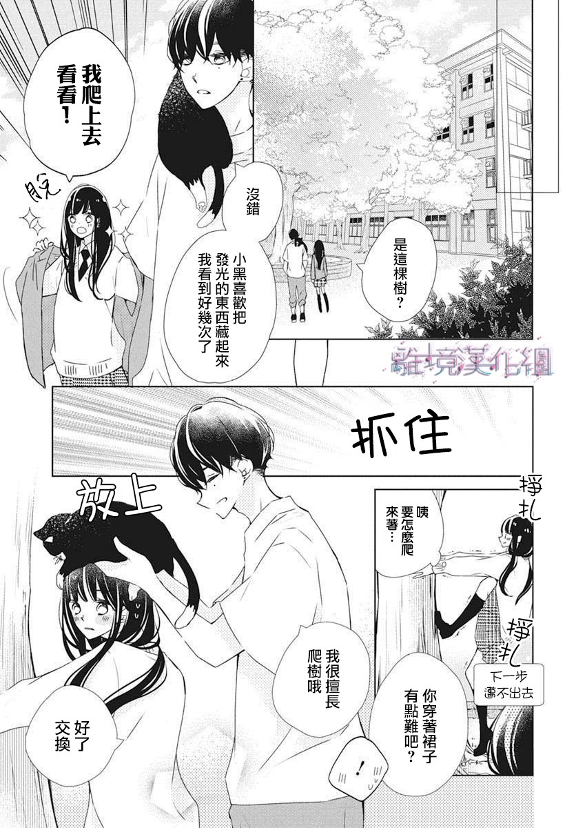 《Marriage Purplel》漫画最新章节第26话免费下拉式在线观看章节第【11】张图片