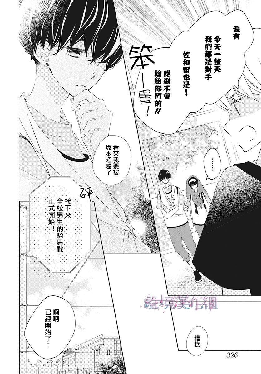 《Marriage Purplel》漫画最新章节第19话免费下拉式在线观看章节第【12】张图片