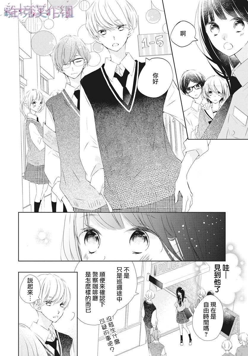 《Marriage Purplel》漫画最新章节第15话免费下拉式在线观看章节第【10】张图片