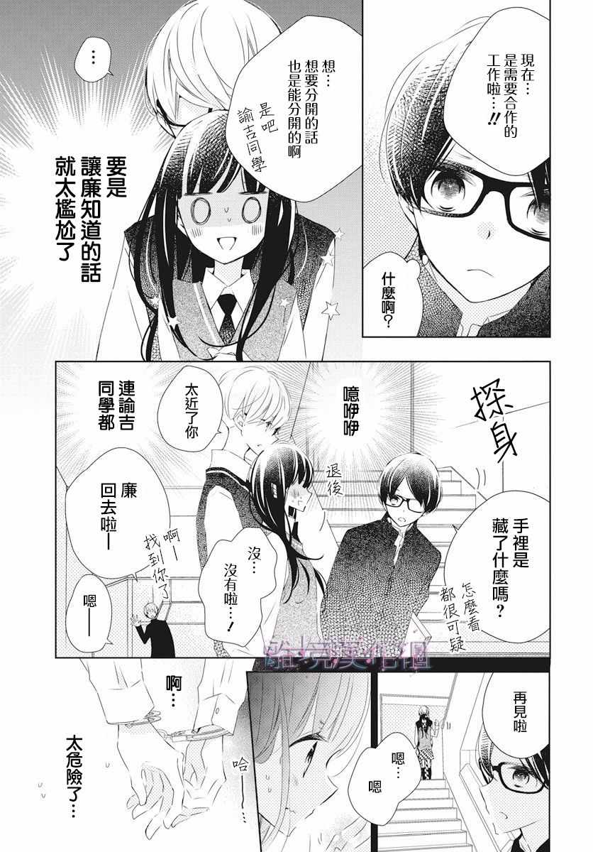 《Marriage Purplel》漫画最新章节第5话免费下拉式在线观看章节第【11】张图片