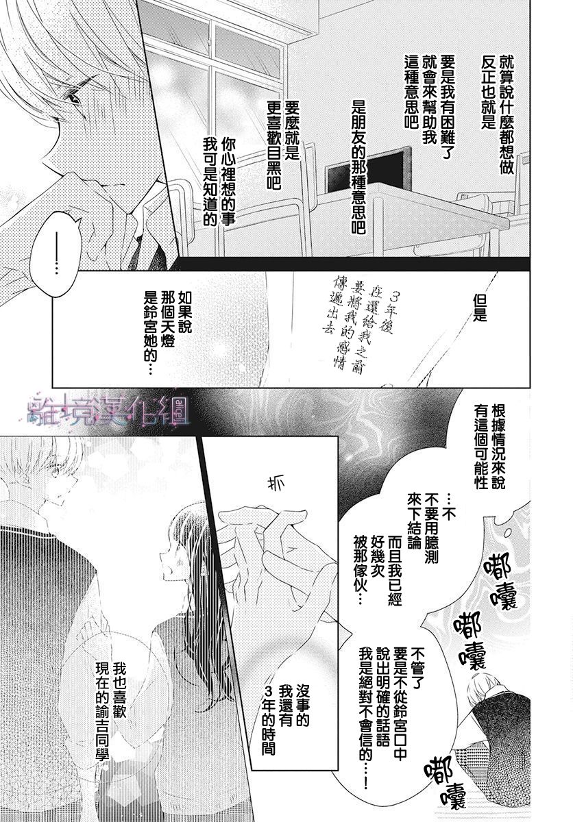 《Marriage Purplel》漫画最新章节第17话免费下拉式在线观看章节第【7】张图片