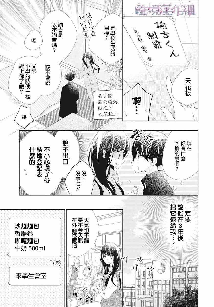 《Marriage Purplel》漫画最新章节第4话免费下拉式在线观看章节第【10】张图片