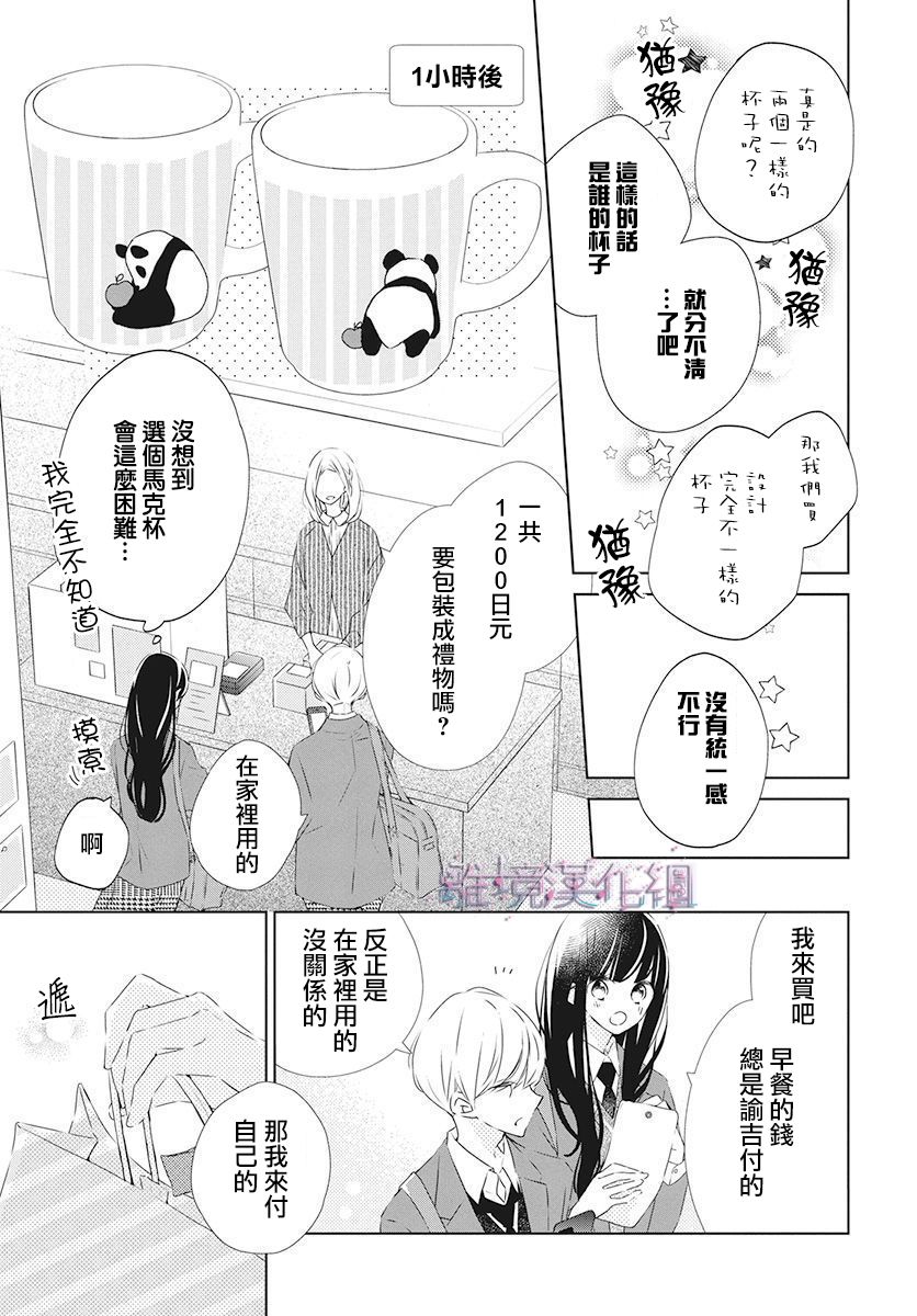 《Marriage Purplel》漫画最新章节第20话免费下拉式在线观看章节第【5】张图片