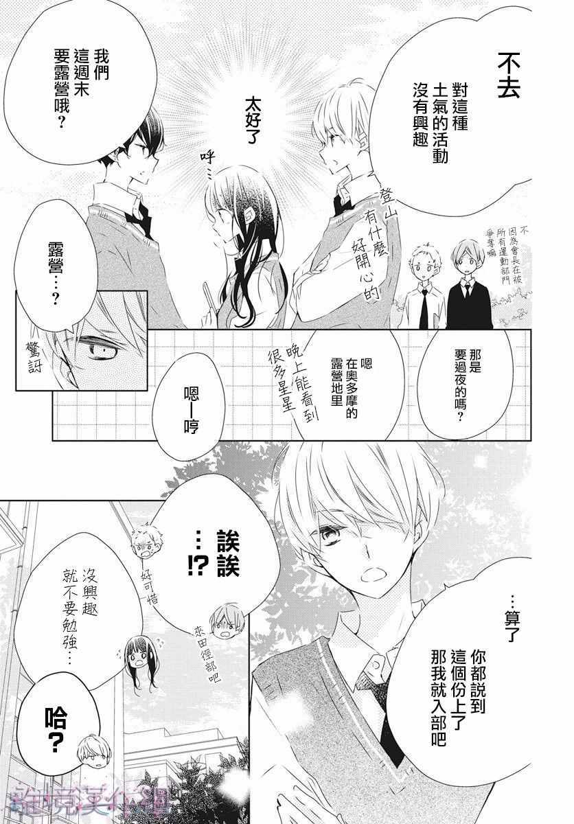 《Marriage Purplel》漫画最新章节第2话免费下拉式在线观看章节第【11】张图片