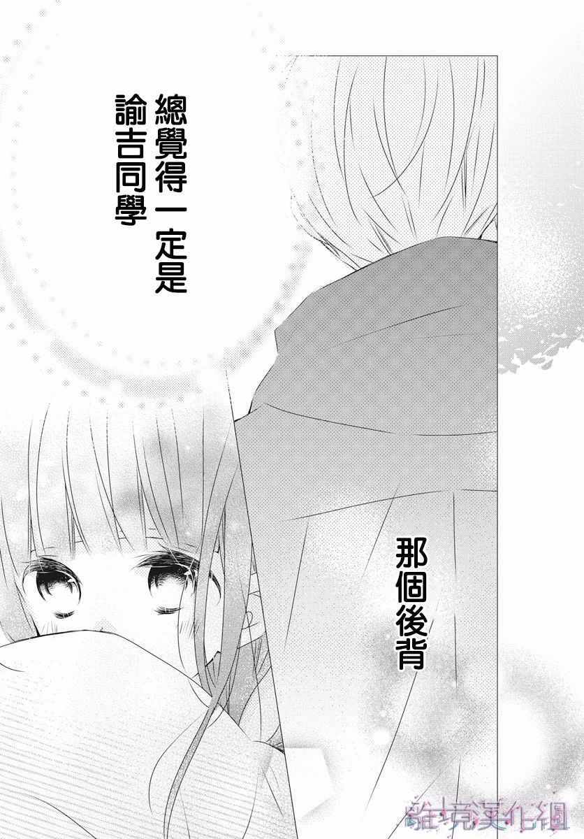 《Marriage Purplel》漫画最新章节第2话免费下拉式在线观看章节第【36】张图片