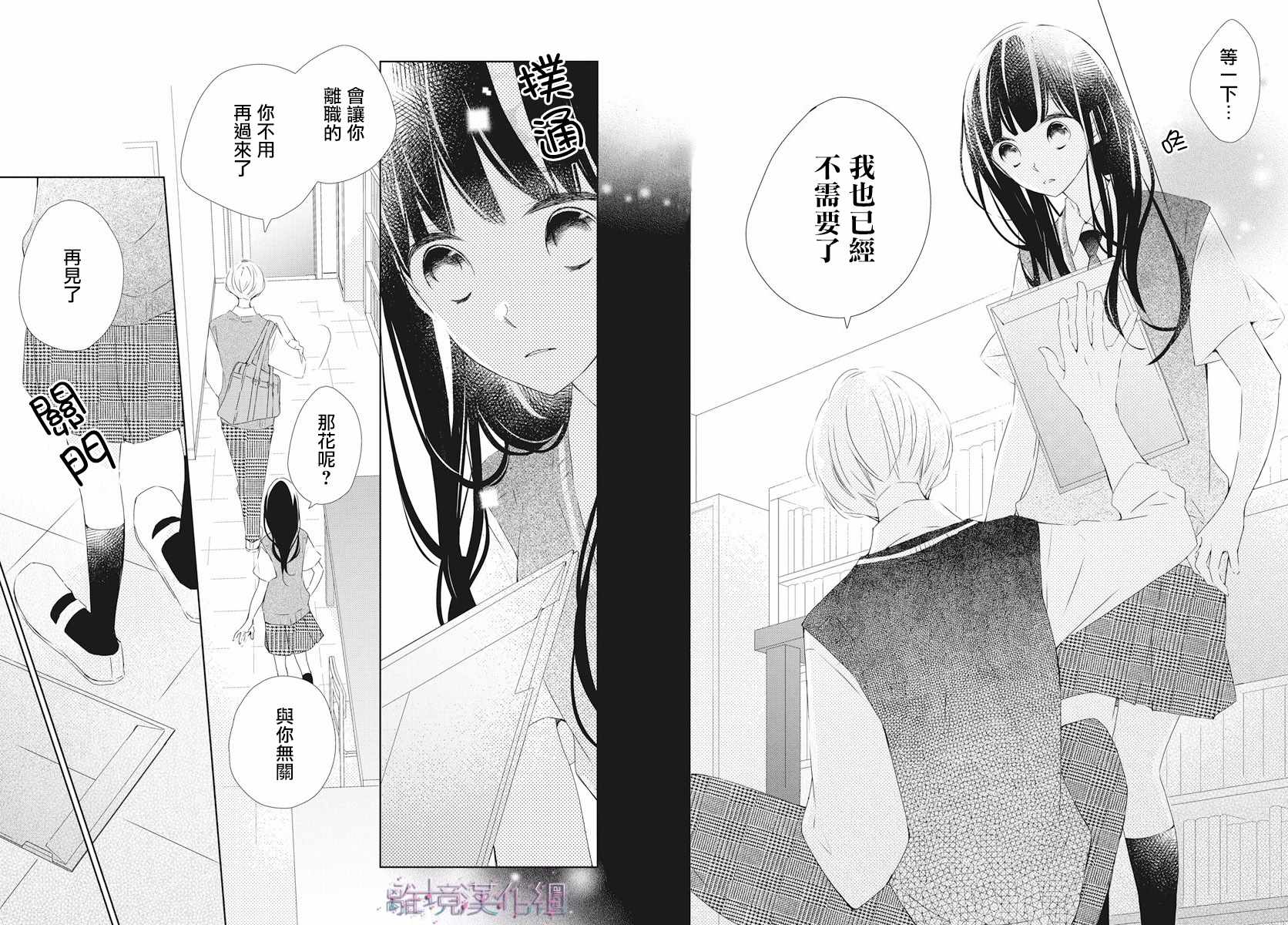 《Marriage Purplel》漫画最新章节第8话免费下拉式在线观看章节第【26】张图片