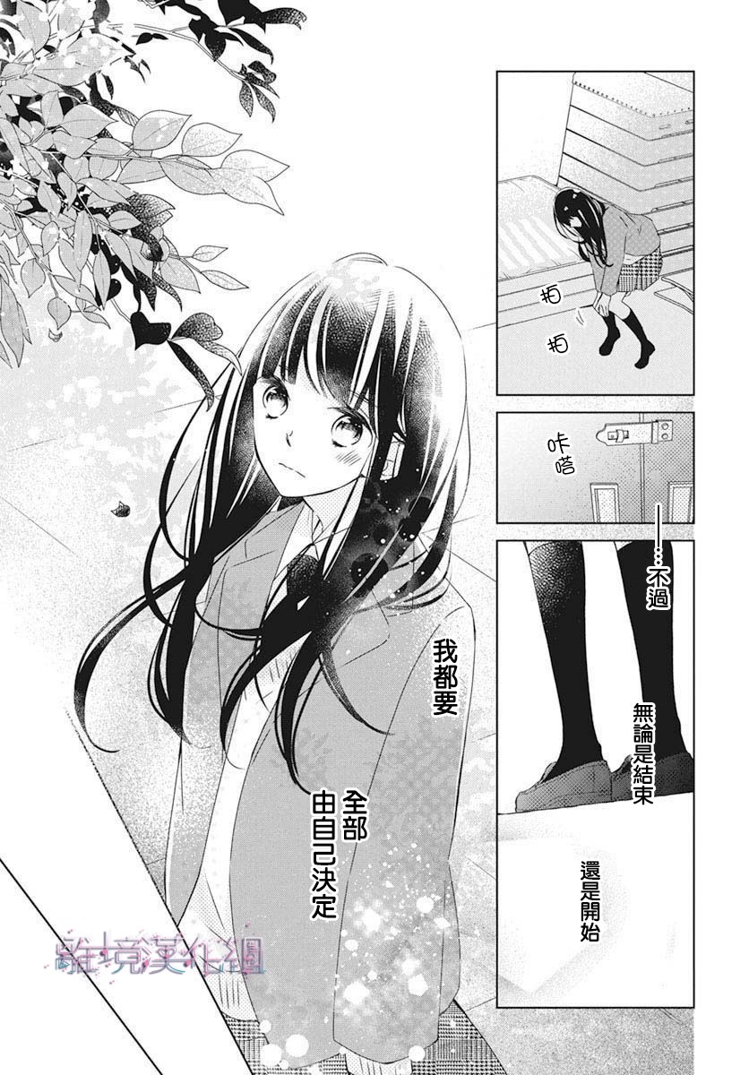 《Marriage Purplel》漫画最新章节第26话免费下拉式在线观看章节第【9】张图片