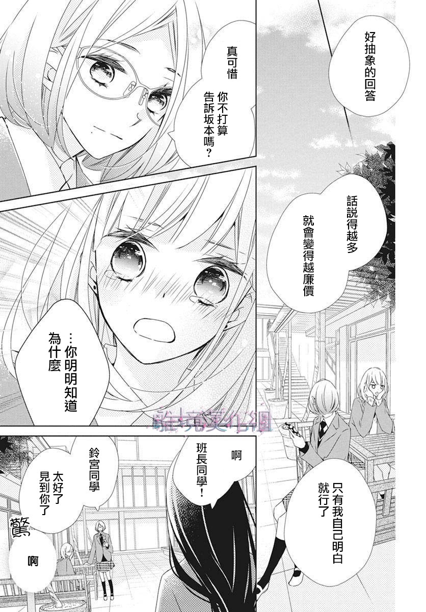 《Marriage Purplel》漫画最新章节第26话免费下拉式在线观看章节第【17】张图片