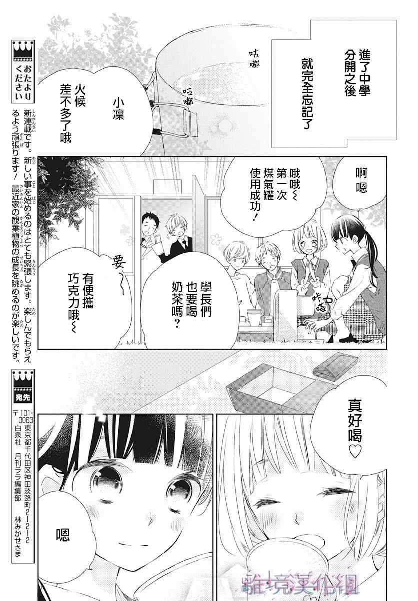 《Marriage Purplel》漫画最新章节第1话免费下拉式在线观看章节第【7】张图片