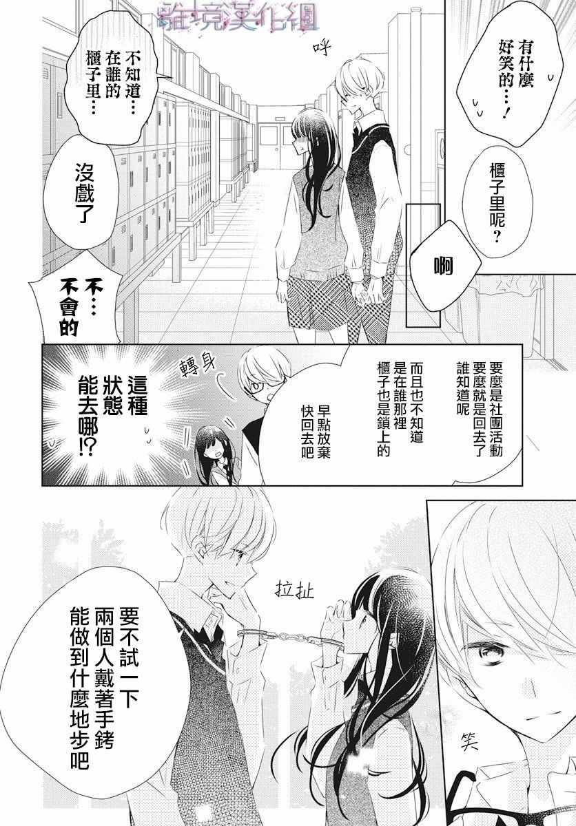 《Marriage Purplel》漫画最新章节第5话免费下拉式在线观看章节第【16】张图片