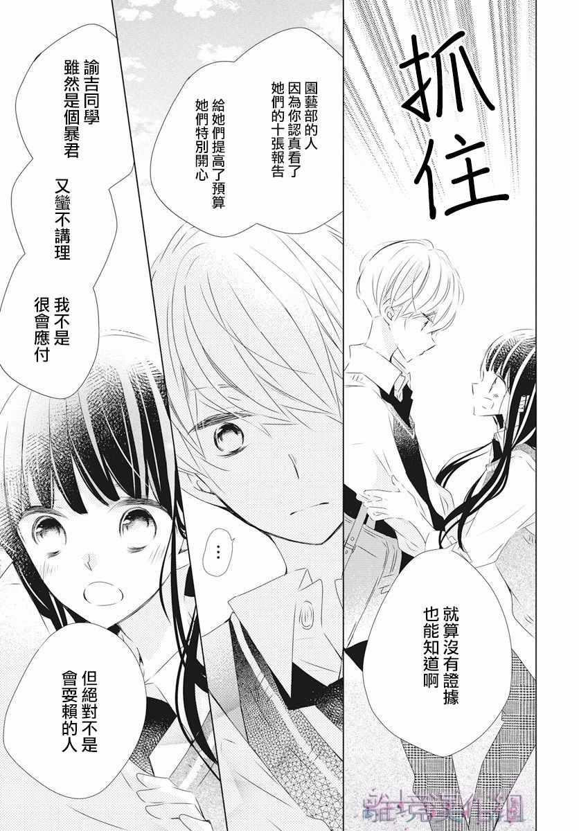 《Marriage Purplel》漫画最新章节第4话免费下拉式在线观看章节第【25】张图片