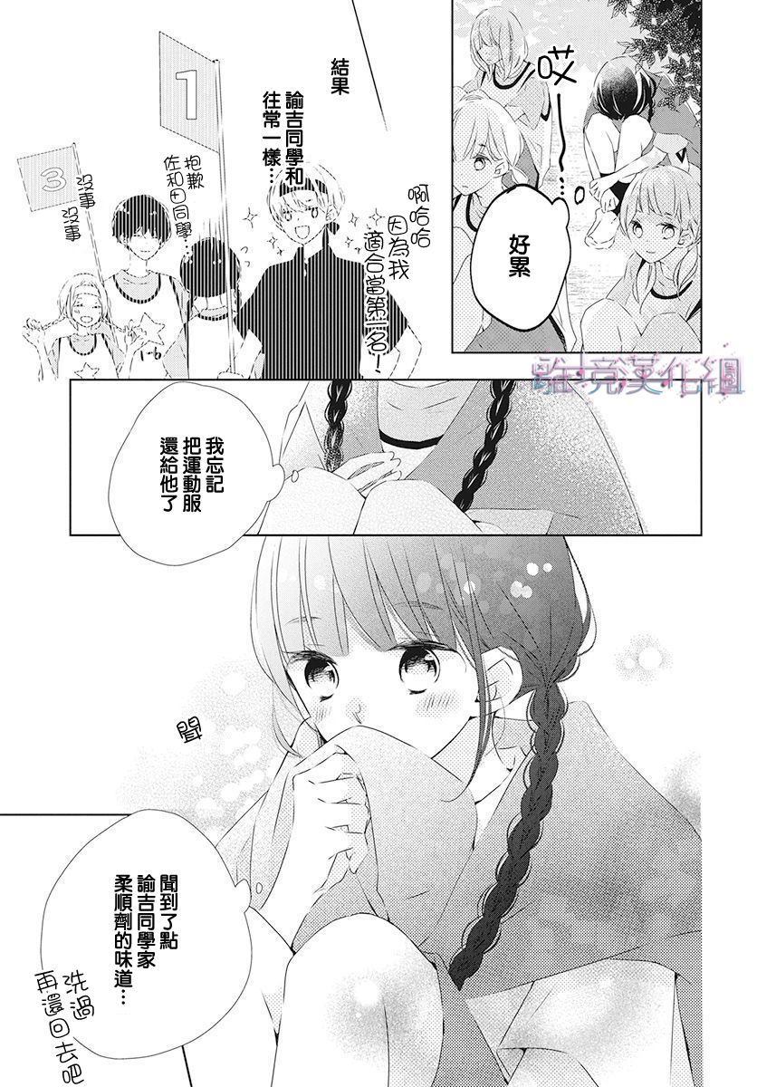 《Marriage Purplel》漫画最新章节第19话免费下拉式在线观看章节第【28】张图片