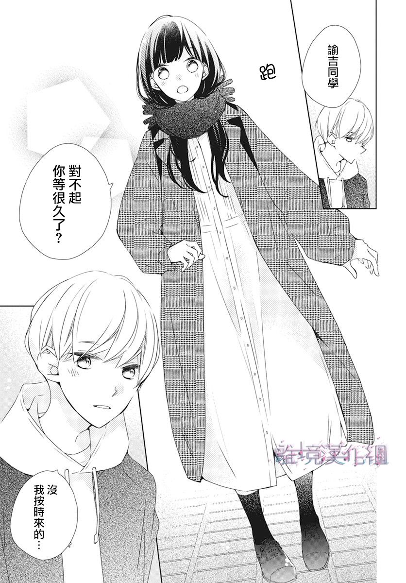 《Marriage Purplel》漫画最新章节第29话免费下拉式在线观看章节第【9】张图片