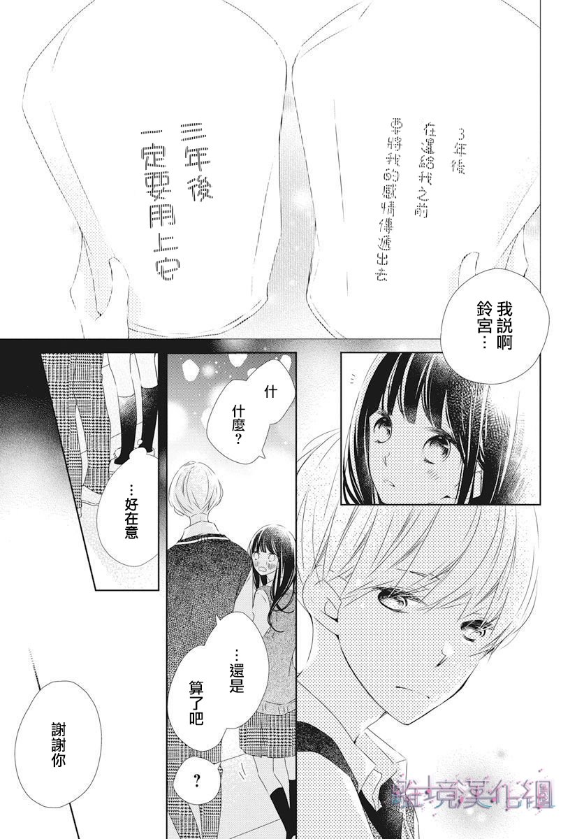 《Marriage Purplel》漫画最新章节第16话免费下拉式在线观看章节第【26】张图片