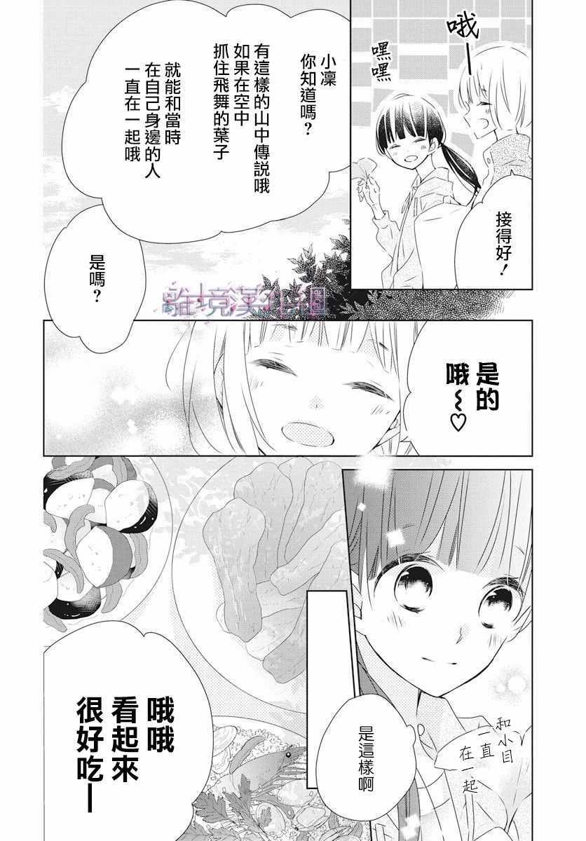 《Marriage Purplel》漫画最新章节第2话免费下拉式在线观看章节第【18】张图片