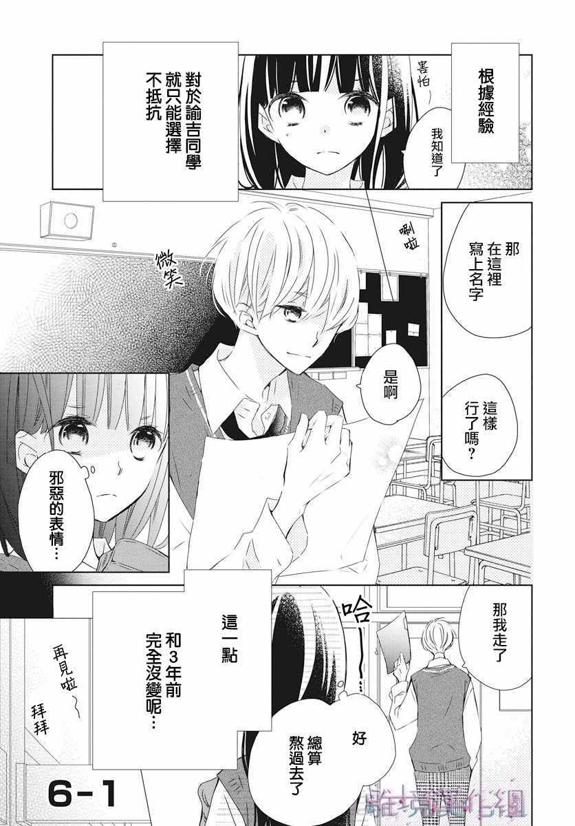 《Marriage Purplel》漫画最新章节第1话免费下拉式在线观看章节第【3】张图片