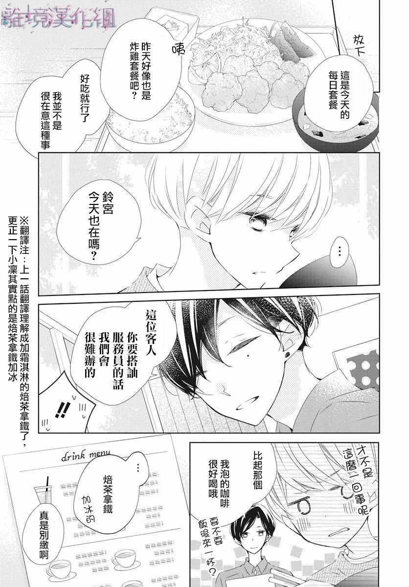 《Marriage Purplel》漫画最新章节第14话免费下拉式在线观看章节第【11】张图片