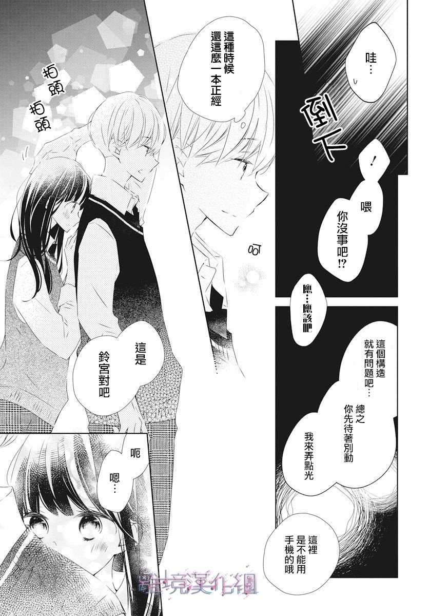 《Marriage Purplel》漫画最新章节第15话免费下拉式在线观看章节第【21】张图片