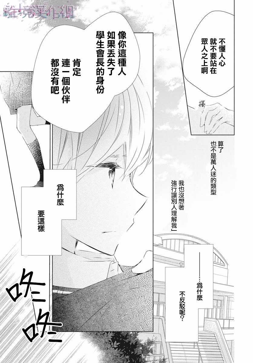 《Marriage Purplel》漫画最新章节第4话免费下拉式在线观看章节第【22】张图片