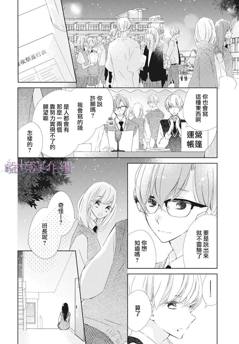 《Marriage Purplel》漫画最新章节第16话免费下拉式在线观看章节第【16】张图片