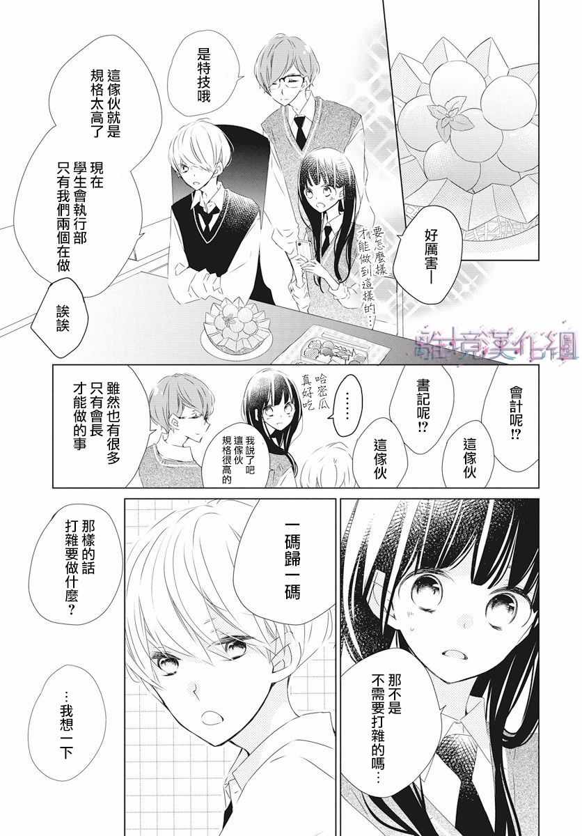 《Marriage Purplel》漫画最新章节第4话免费下拉式在线观看章节第【14】张图片