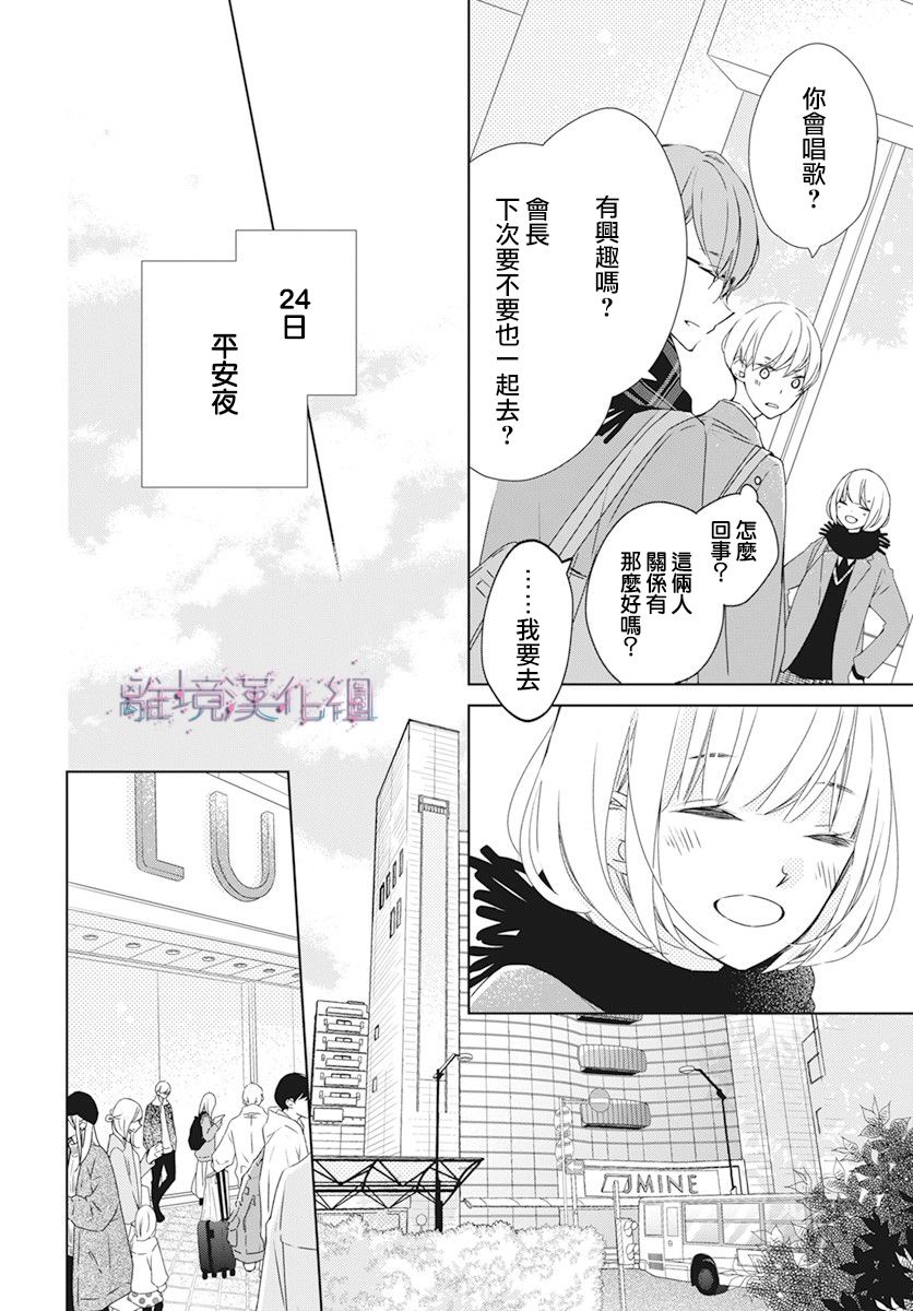 《Marriage Purplel》漫画最新章节第29话免费下拉式在线观看章节第【8】张图片