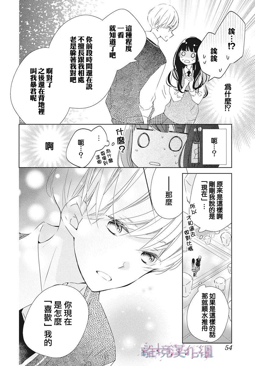 《Marriage Purplel》漫画最新章节第17话免费下拉式在线观看章节第【4】张图片