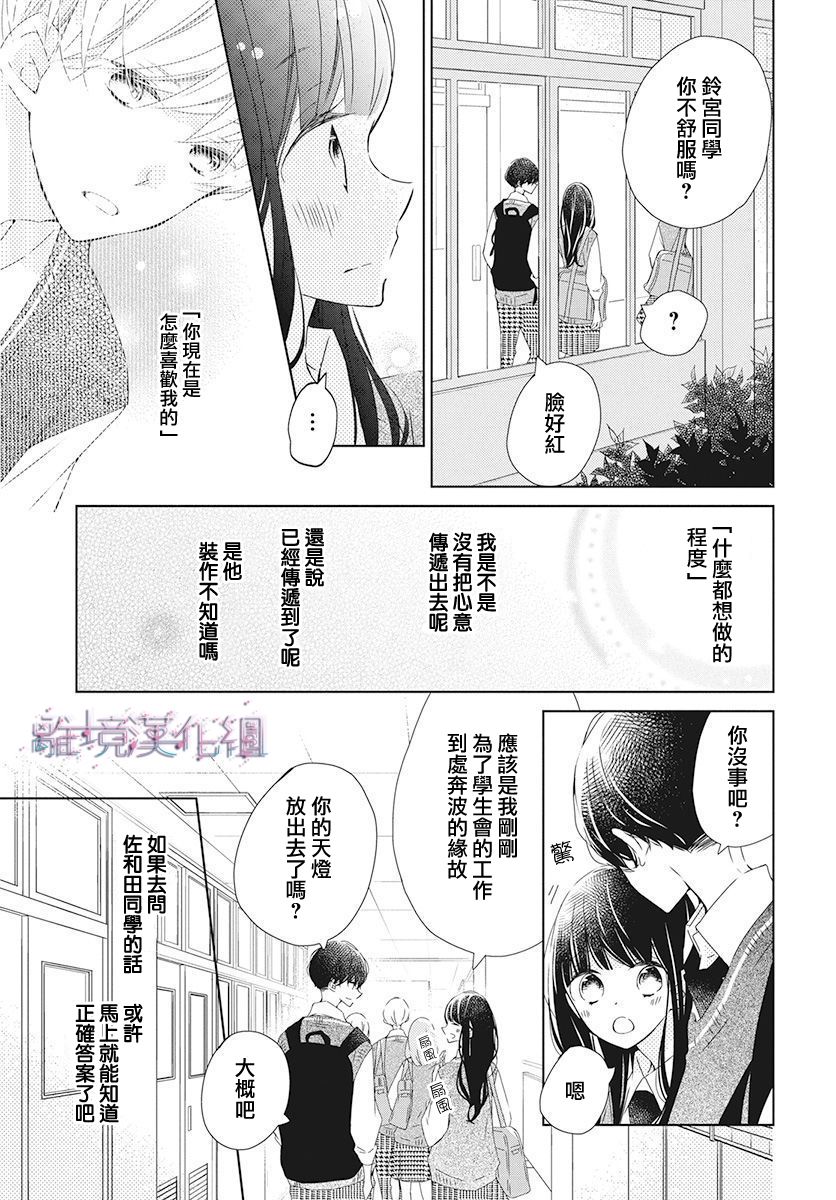 《Marriage Purplel》漫画最新章节第17话免费下拉式在线观看章节第【9】张图片