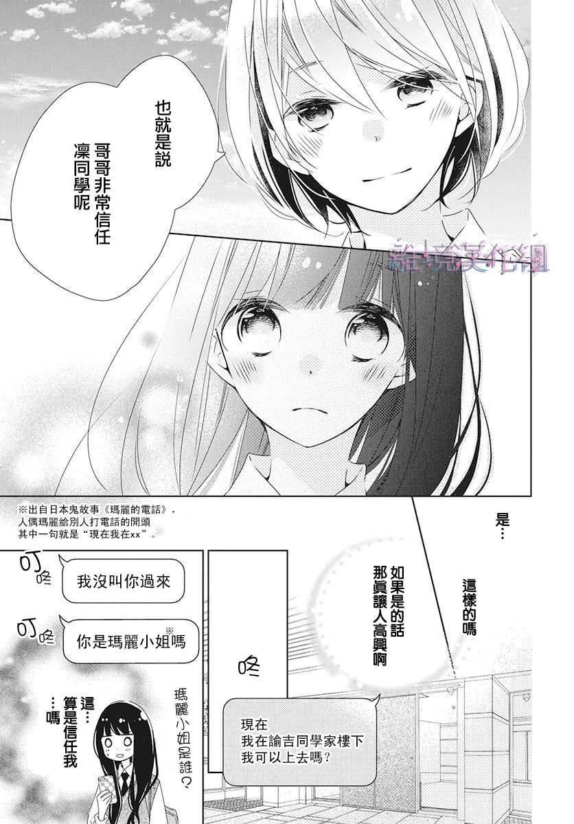 《Marriage Purplel》漫画最新章节第17话免费下拉式在线观看章节第【15】张图片