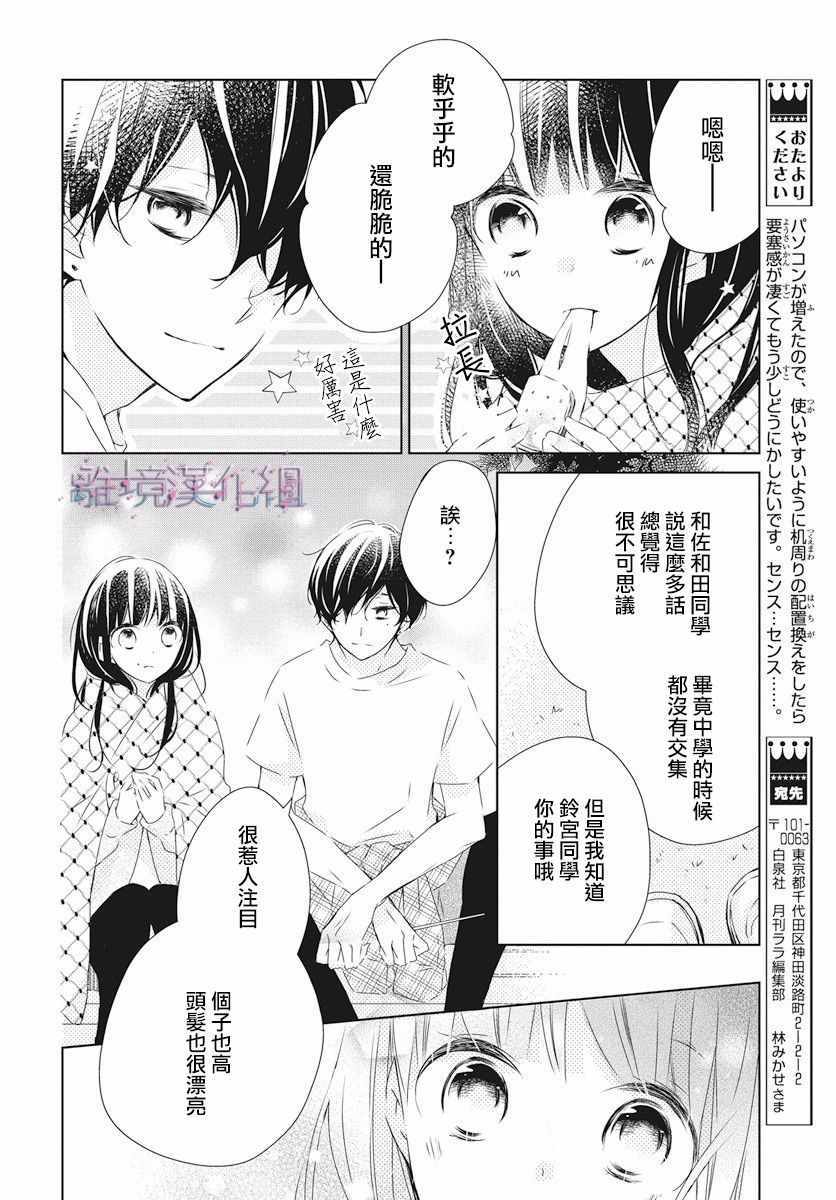 《Marriage Purplel》漫画最新章节第2话免费下拉式在线观看章节第【27】张图片