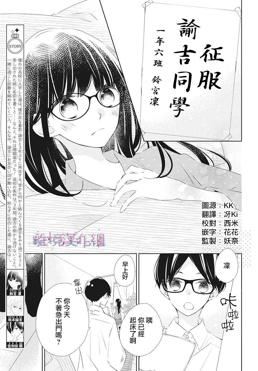 《Marriage Purplel》漫画最新章节第22话免费下拉式在线观看章节第【2】张图片