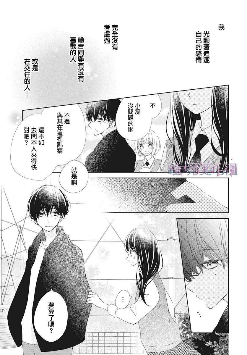 《Marriage Purplel》漫画最新章节第16话免费下拉式在线观看章节第【7】张图片