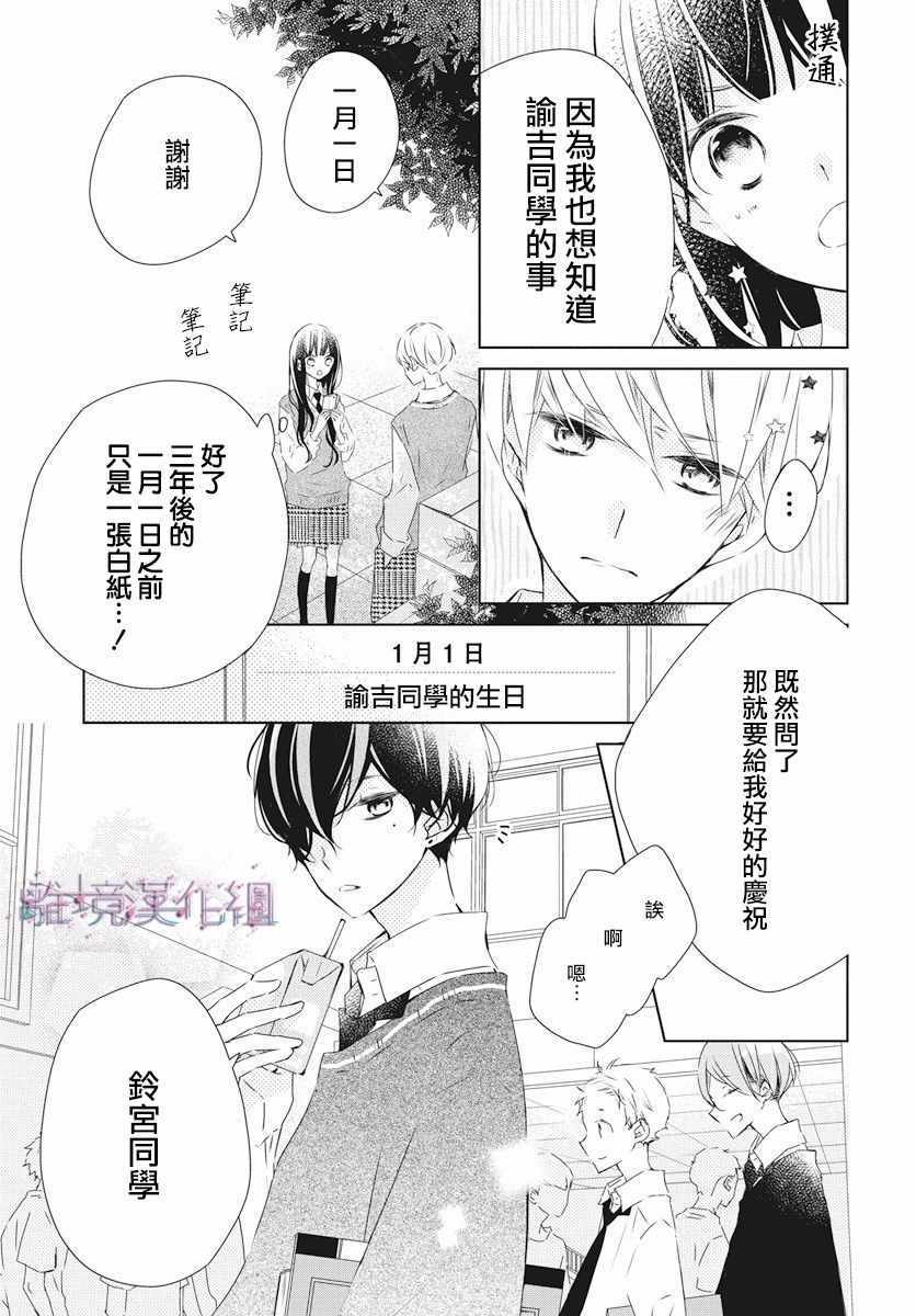 《Marriage Purplel》漫画最新章节第2话免费下拉式在线观看章节第【9】张图片