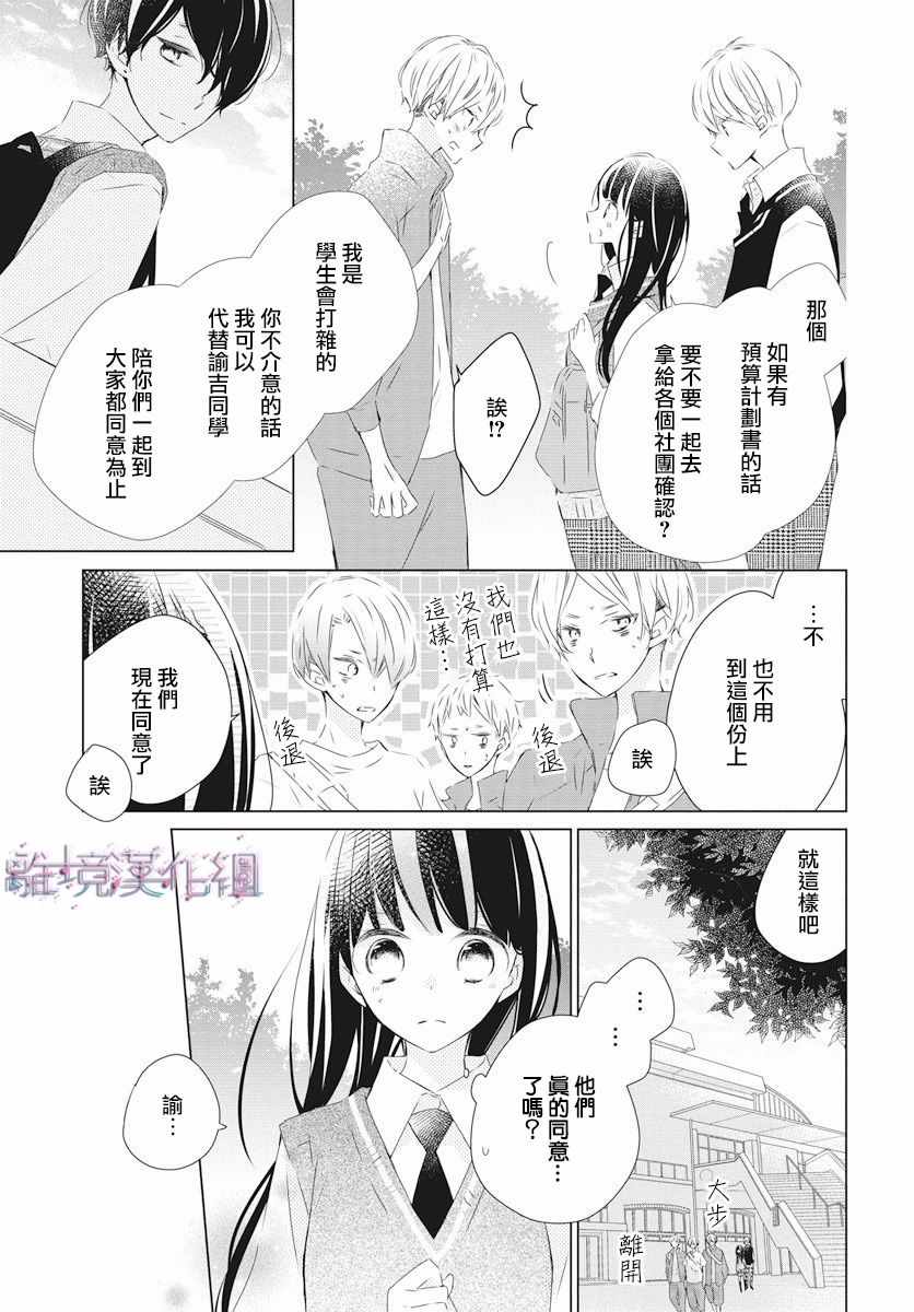 《Marriage Purplel》漫画最新章节第4话免费下拉式在线观看章节第【27】张图片