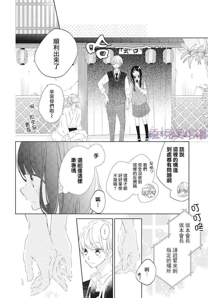 《Marriage Purplel》漫画最新章节第15话免费下拉式在线观看章节第【24】张图片