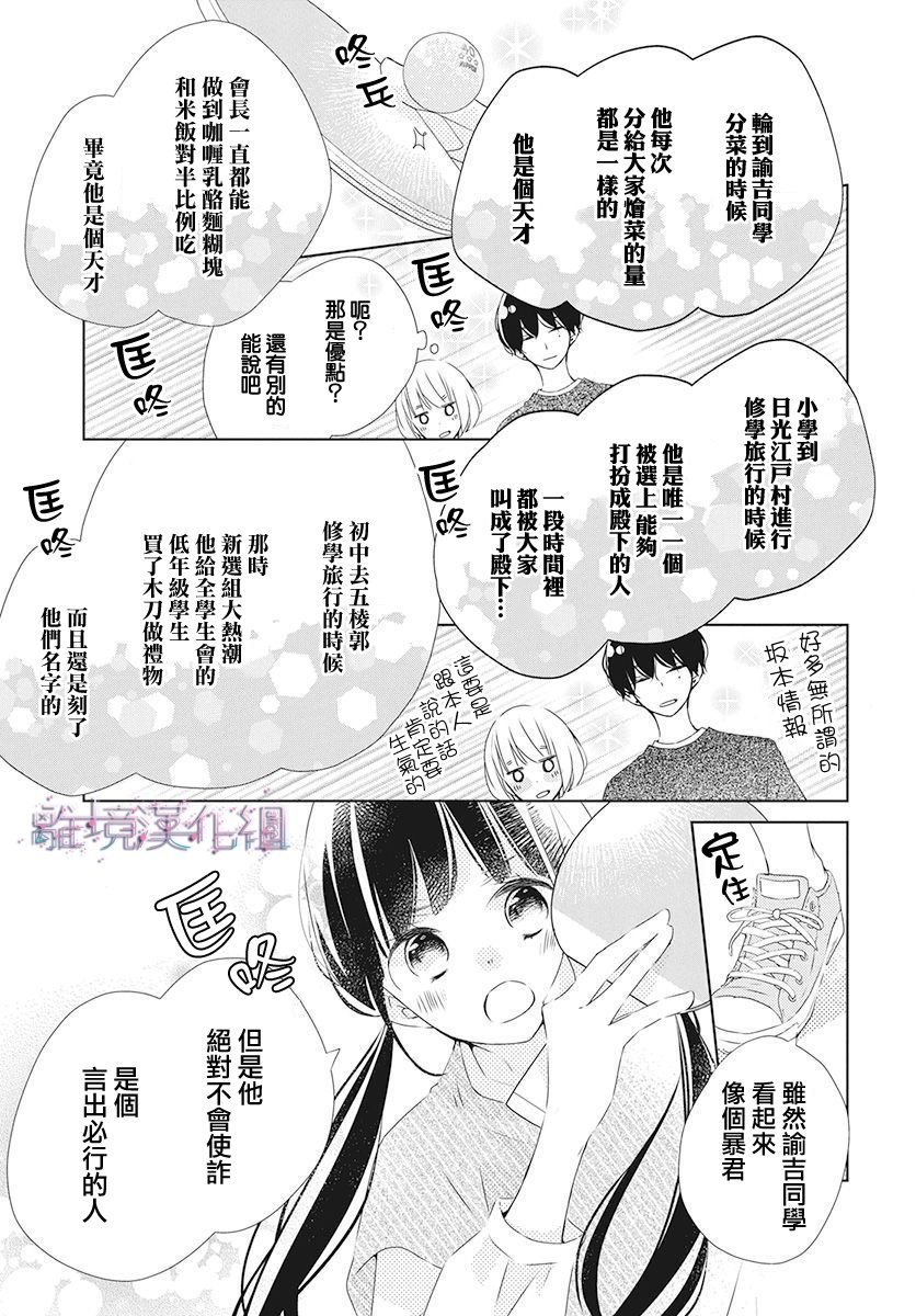 《Marriage Purplel》漫画最新章节第18话免费下拉式在线观看章节第【17】张图片