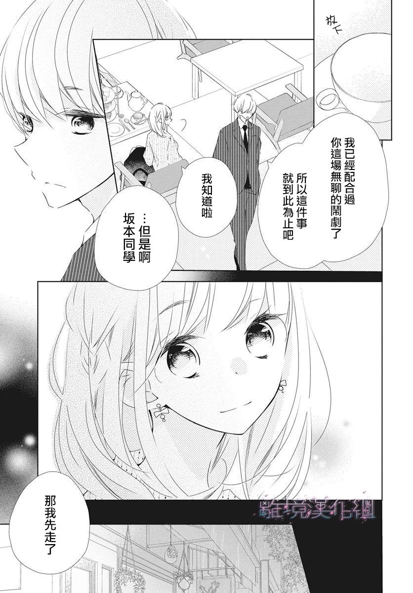 《Marriage Purplel》漫画最新章节第21话免费下拉式在线观看章节第【19】张图片