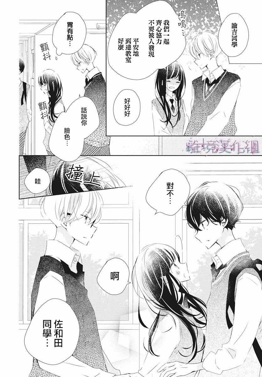 《Marriage Purplel》漫画最新章节第5话免费下拉式在线观看章节第【12】张图片